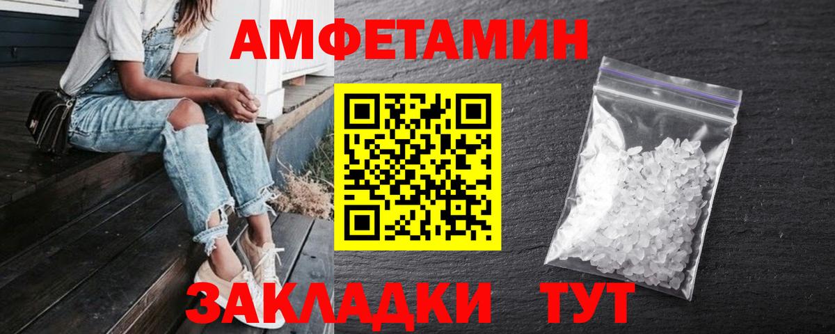 Дербент  Амфетамин Premium  Вход с VPN 