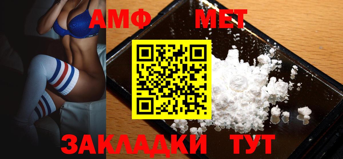 Амфетамин Розовый Дербент