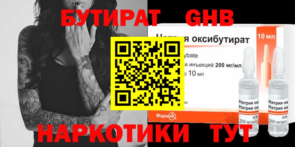 Дербент  БУТИРАТ Butirat  Вход с VPN 
