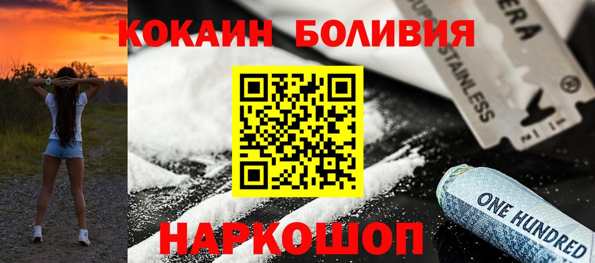 КОКАИН Боливия  COCAIN  Дербент  COCAIN Columbia  Вход с VPN 