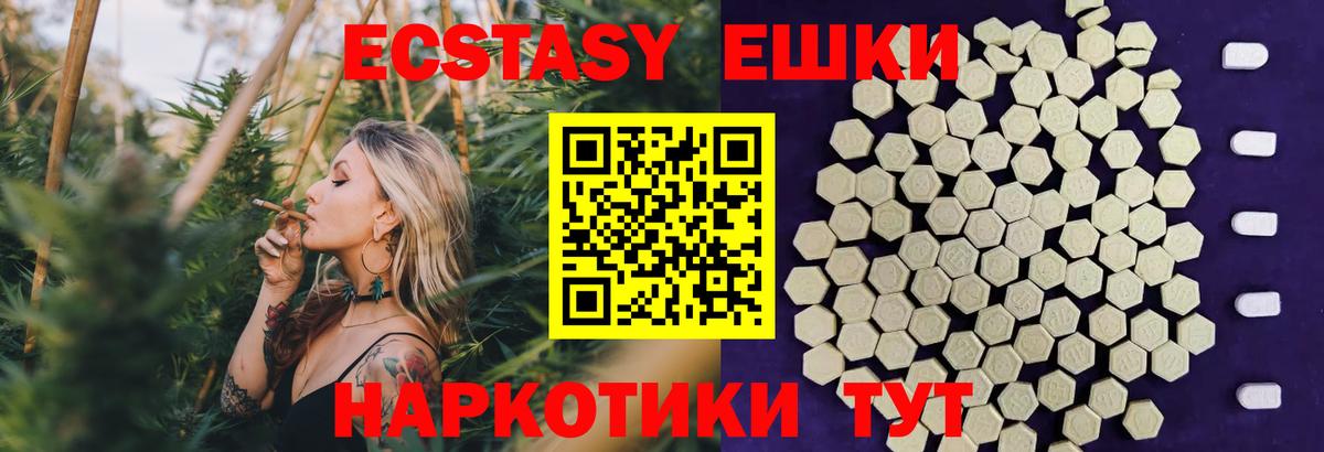 Ecstasy 280 MDMA  ЭКСТАЗИ  Вход с VPN  Дербент  Ecstasy TESLA 