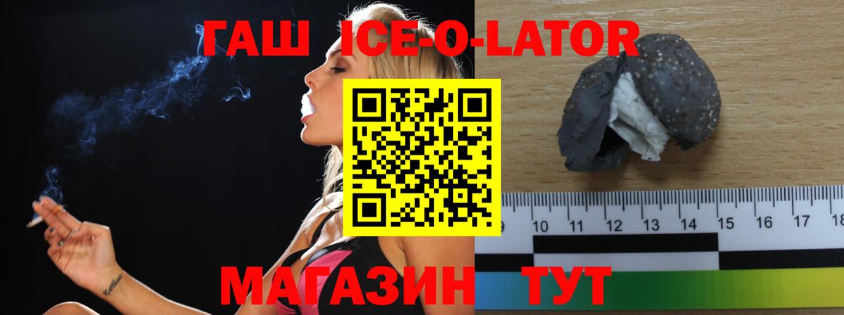 Дербент  ГАШ hashish  Гашиш  ГАШИШ Ice-O-Lator  купить наркоту  Вход с VPN 