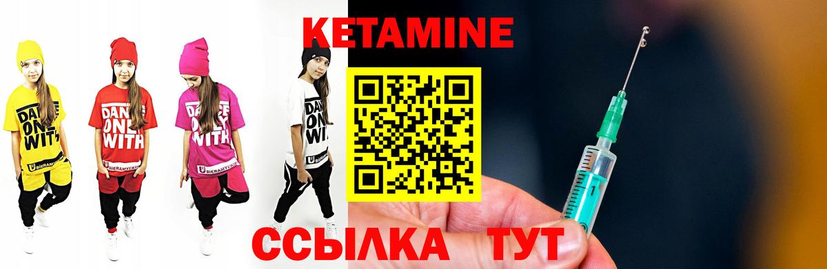 КЕТАМИН VHQ  Вход с VPN  Дербент 