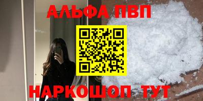 ALPHA-PVP Кулебаки