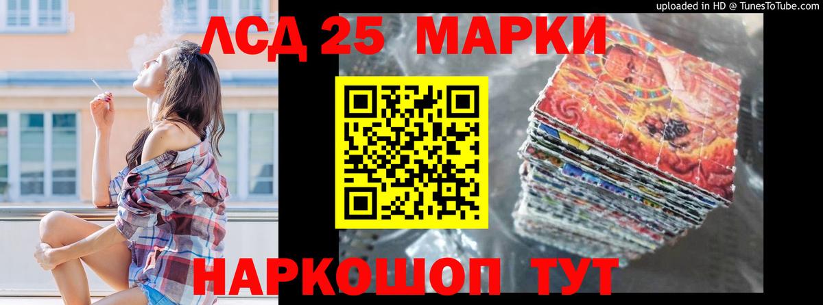 ЛСД экстази кислота  Вход с VPN  LSD-25 экстази ecstasy  Дербент 