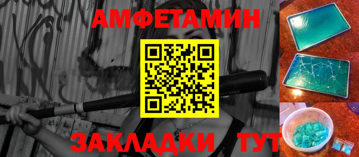 МЕТАМФЕТАМИН Methamphetamine  Вход с VPN  Дербент 