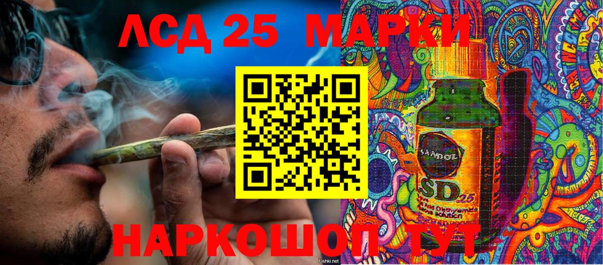 Марки 25I-NBOMe 1500мкг Дербент