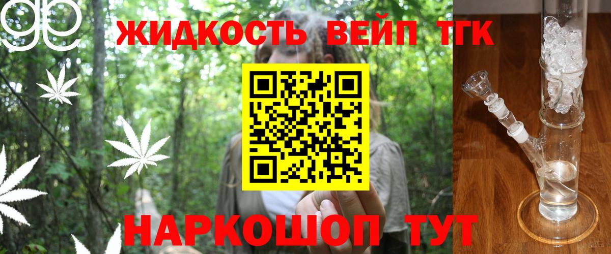 ТГК концентрат Дербент